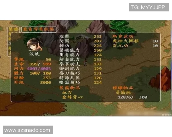 足球明星经理VIP存档修改技巧与攻略分享助你轻松提升游戏体验