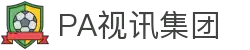 PA视讯游戏官网 - PlayAce